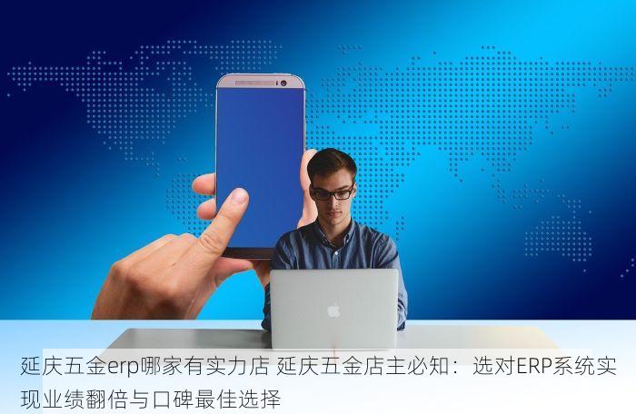 昌平发票采集系统上线，助力企业与小微企业破解发票管理难题