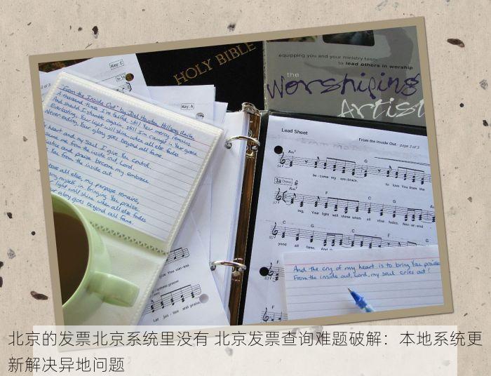 丰台超市进销存 丰台超市经营秘笈：进销存数字化革新与轻松记账案例