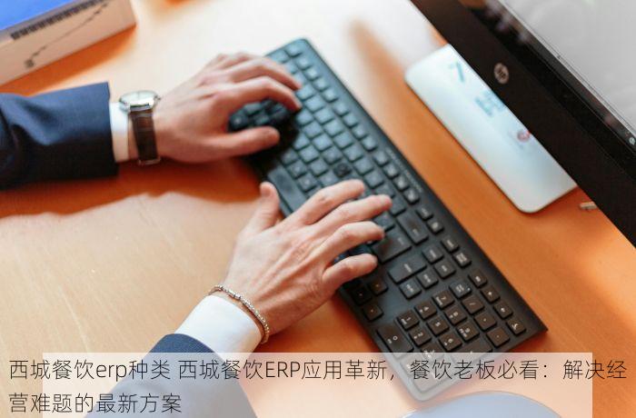 北京发票北京验票系统查询 北京发票查询在线验证真伪与服务平台发票管理