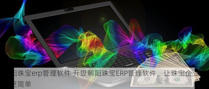 北京的发票北京系统里没有 独家爆料：北京发票莫名缺失？内部人士披露实情
