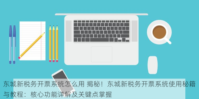 丰台社会保险 对账单 每年一次！确保收到丰台社会保险对账单的关键步骤及快速打印指南