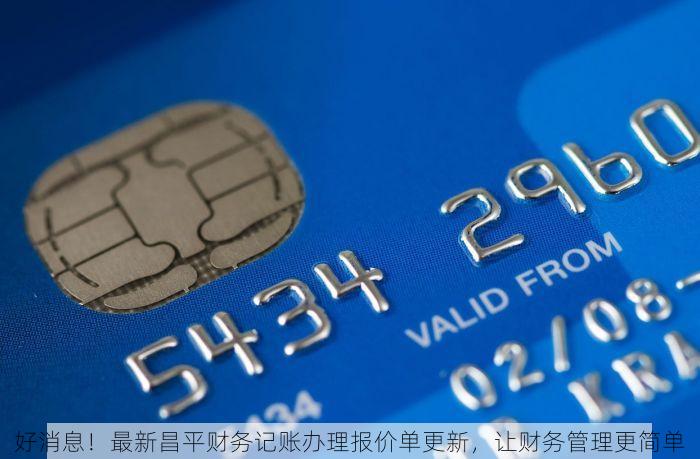 北京发票北京验票系统查询 三步教你快速掌握北京发票查询技巧