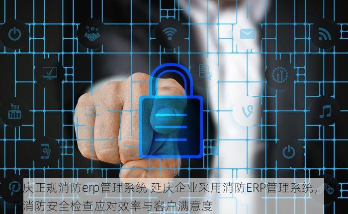 东城印刷厂erp派单 东城印刷厂ERP派单功能优化、核心功能及发展趋势分析