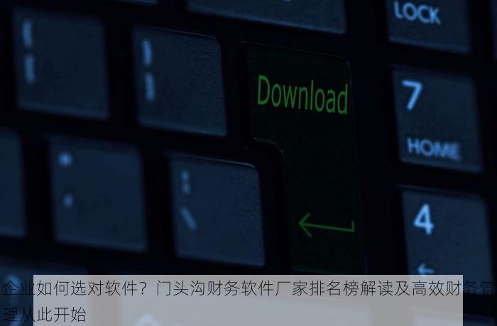 北京的发票北京系统里没有 速查！北京发票系统异常常见问题及专家解决方案汇总