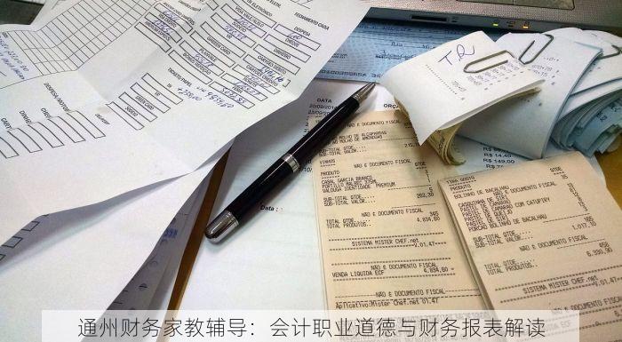 北京的发票北京系统里没有 北京的发票在北京系统里没有？小微企业解决方案与快速匹配专属方案！
