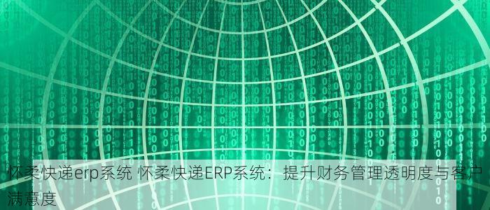 北京发票北京验票系统查询 太实用了！你必须掌握的北京验票系统查询攻略！