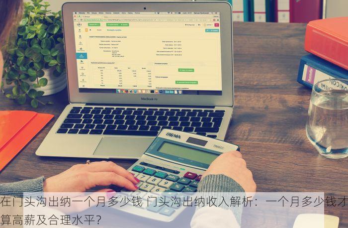 北京的发票北京系统里没有 揭秘！北京发票未入系统？三步快速确认解决方案