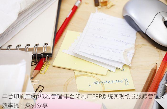 丰台税务管理条例更新：发票管理关键点与企业需知的新规