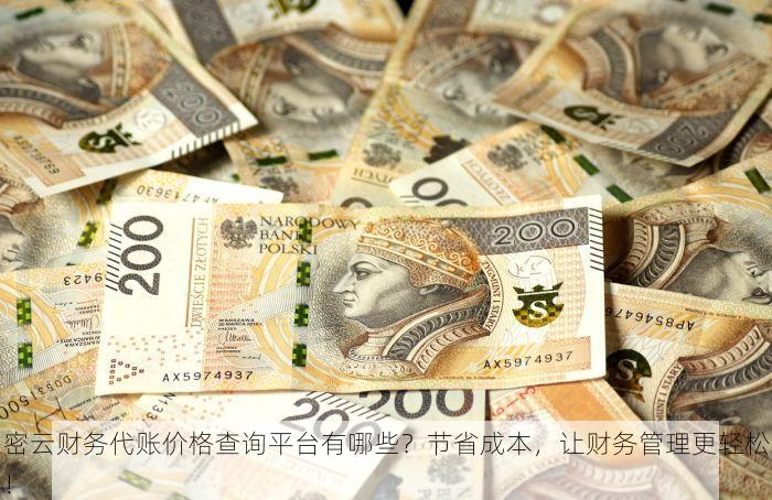 北京发票北京验票系统查询北京发票查验的操作流程
