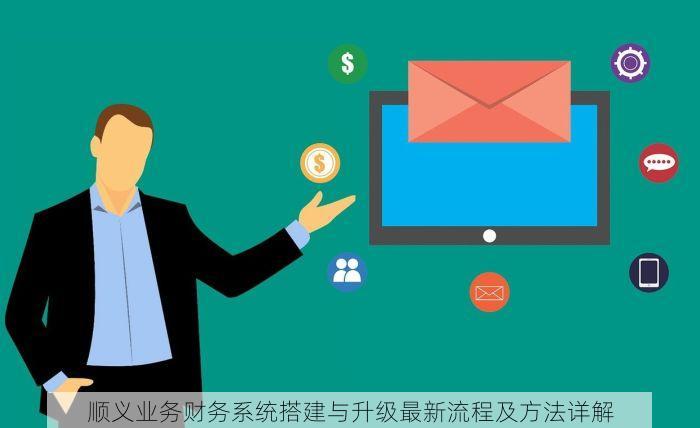 大兴生产企业进销存软件：高效管理库存与销售及一站式解决企业管理难题的秘密武器