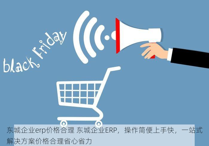 延庆石化 erp 如何在延庆石化ERP中添加客户信息及解决运行缓慢问题