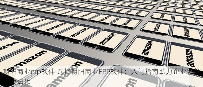 北京发票北京验票系统查询 别再找错了！北京发票查询与验票系统官方入口及最新功能详解