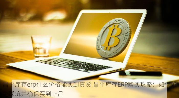 块链发票西城久其软件 区块链发票与西城久其软件：知识科普及全面解析