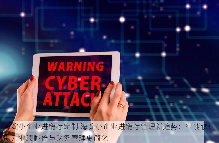 北京的发票北京系统里没有 排查北京发票消失问题及系统未显示的有效解决方案