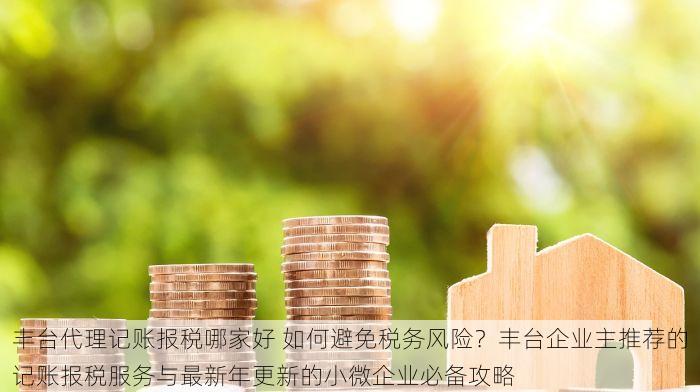 北京的发票北京系统里没有 震惊！北京公司发票未入系统真相及老板必备核查方法