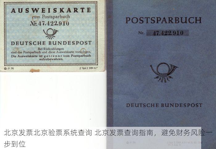 怀柔出口的进销存软华 怀柔出口进销存软件对财务管理的影响及与传统模式对比分析