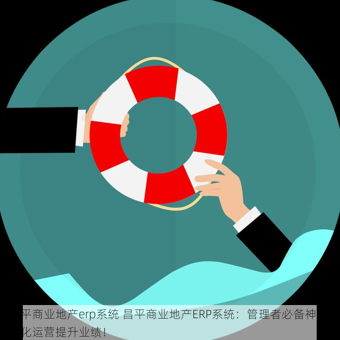 海淀财务核算平台帮您节省%对账时间，搞定企业财务难题！