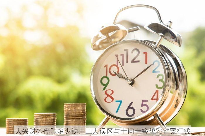 昌平会计大厂排名深度解析：公司人才培养与办公环境揭秘