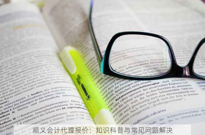 北京发票北京验票系统查询，北京发票验票系统查询教程