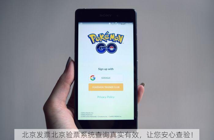 北京的发票北京系统里没有 独家揭秘：北京发票莫名不显示系统后台做了什么