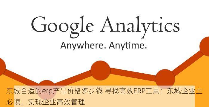 大兴货品进销存 大兴餐饮老板必备：进销存软件提升效率，轻松解决食材库存难题