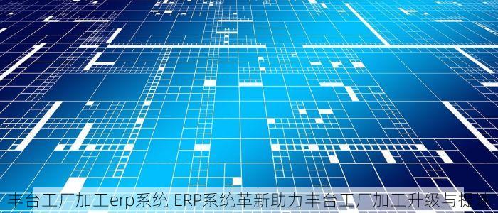 平谷银对公帐户怎么对账 平谷企业必备！高效解决银对公账户对账难题，轻松搞定对账指南