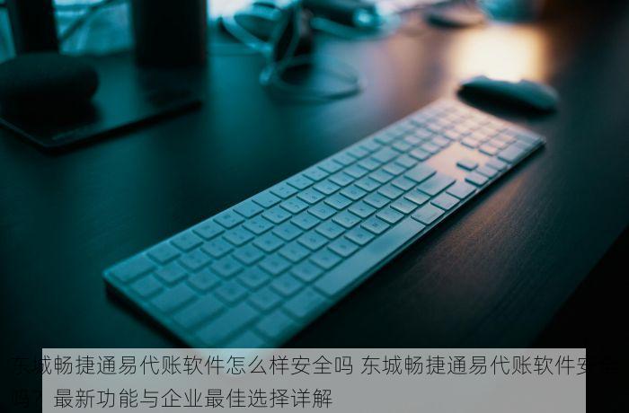 石景山进销存系统需求 石景山企业进销存系统：节省时间、掌控成本，助力利润翻倍