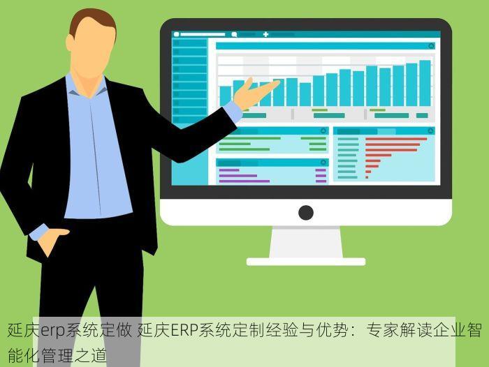 告别繁琐报表与提升效率三步走：海淀面粉erp管理系统助力数据分析与节省操作时间