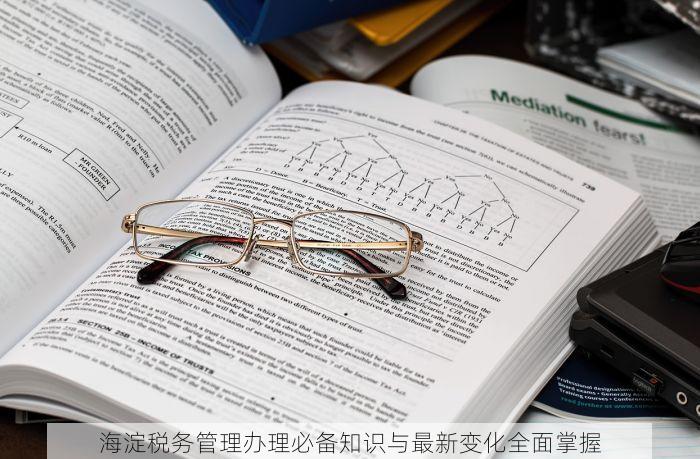 北京的发票北京系统里没有 北京发票系统升级对接新政策