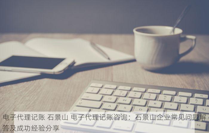 北京的发票北京系统里没有 北京发票查询系统最新操作指南让你轻松掌握