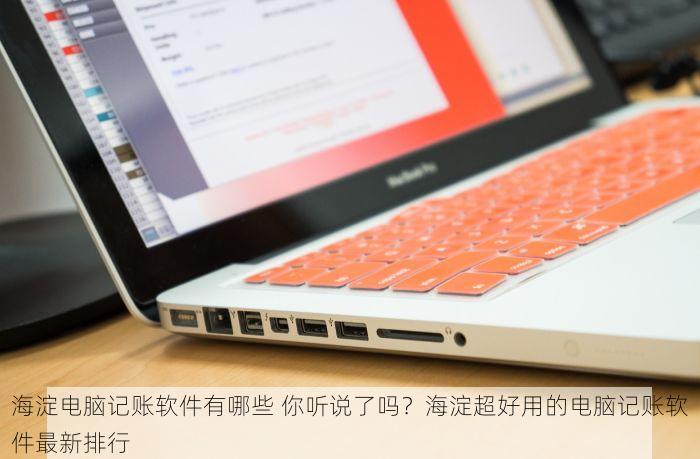 北京的发票北京系统里没有 北京发票红冲与报销流程最新规定及注意事项防范税务风险