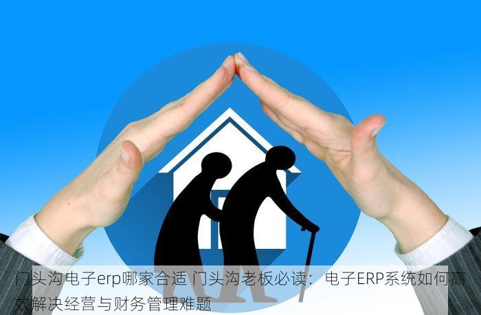 北京的发票北京系统里没有 突发！北京发票查询异常，如何快速应对？
