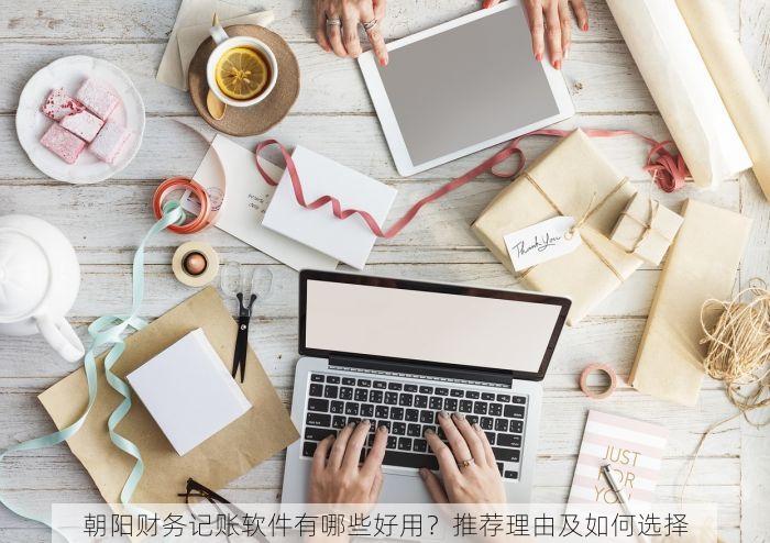 北京发票北京验票系统查询：快速精准验证发票真假!