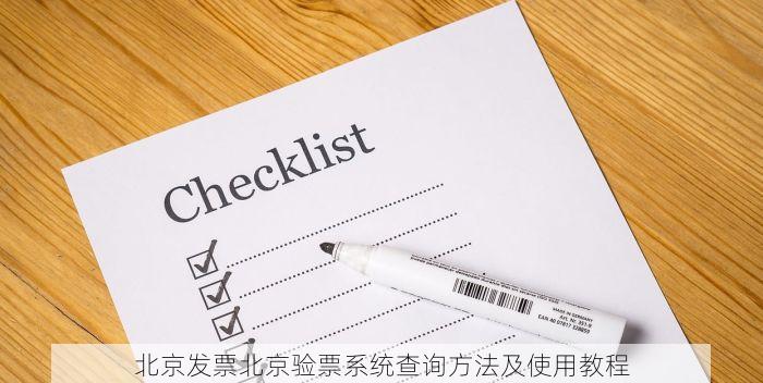 丰台连锁erp系统：库存管理与项目管理双效提升工具