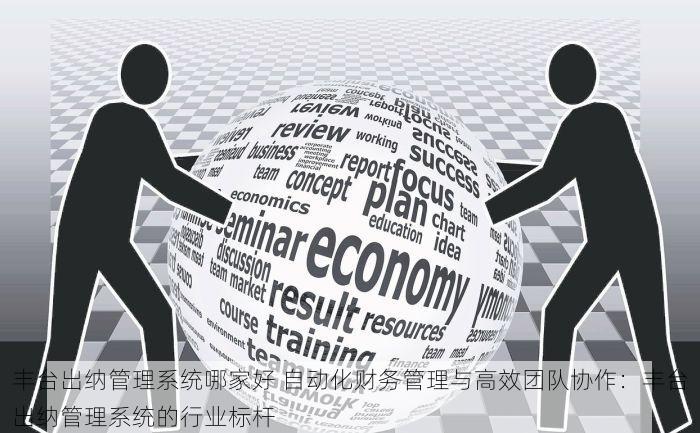 北京的发票北京系统里没有 别急！北京发票缺失只需三步找回，避免损失