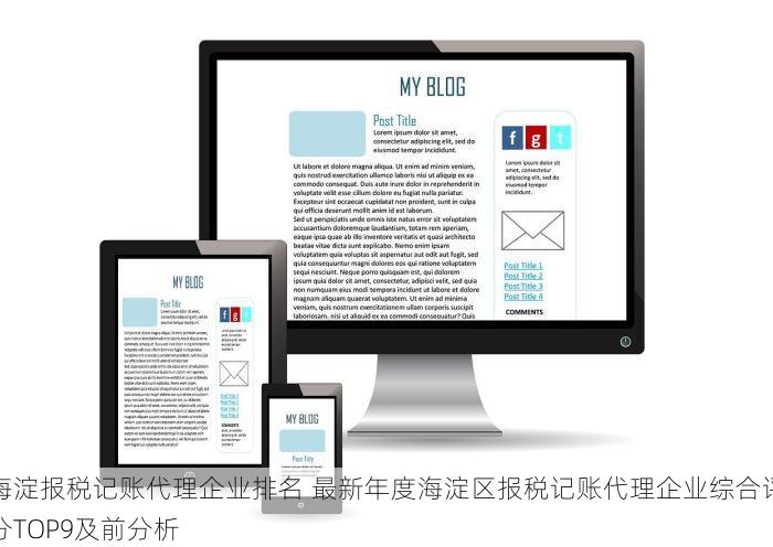 通州企业代理记账费用超值优惠，专业团队护航企业发展！