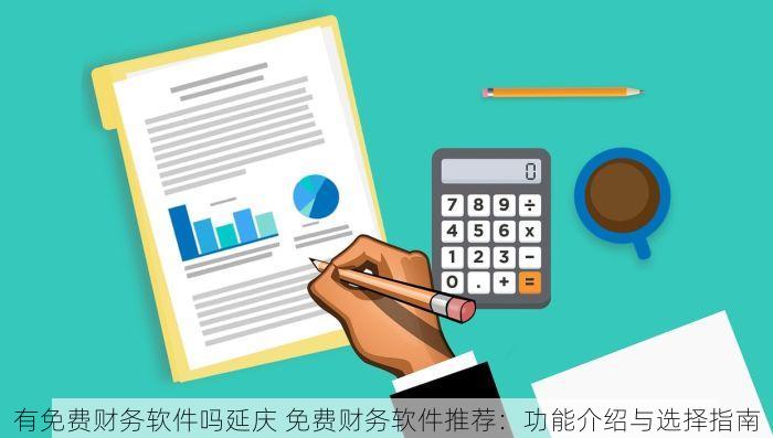北京的发票北京系统里没有 北京税务热点！五种情况导致发票未及时更新到系统