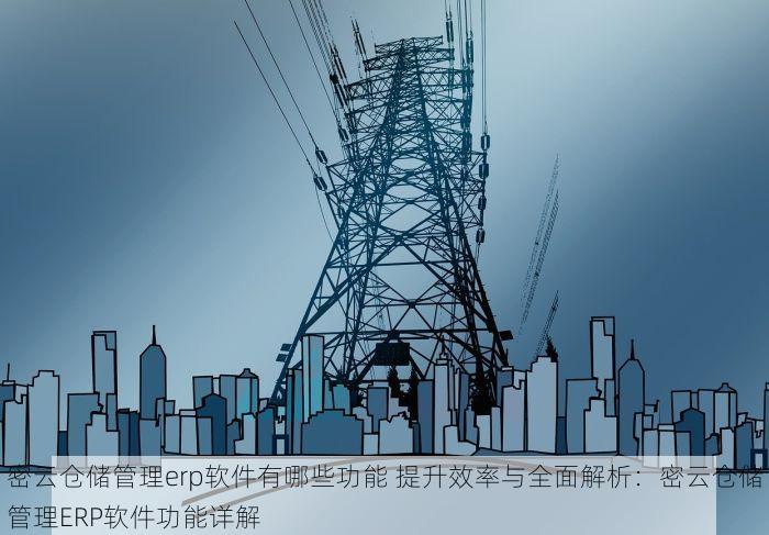 北京的发票北京系统里没有 北京发票消失？速来了解背后原因及对策