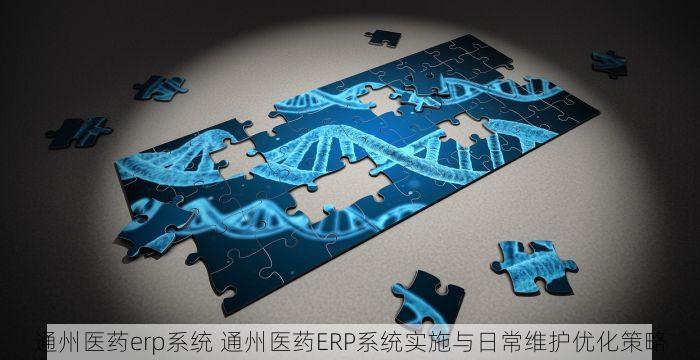 石景山农村信用社怎么对账 石景山农村信用社对账指南与案例分析，快速掌握对账技巧