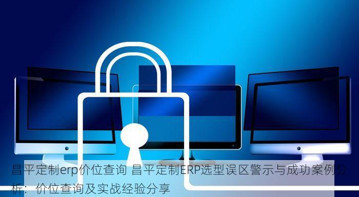房山 批发市场 erp 房山批发市场erp，小白轻松上手，老板解决经营烦恼的神器！