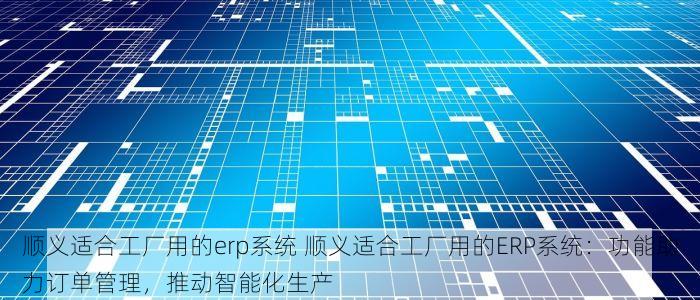 东城现代医院财务健康检查报告发布，新举措优化服务细节