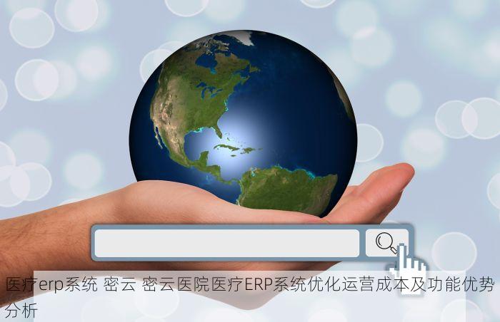 北京的发票北京系统里没有 北京的发票在北京系统里没有？看完这篇或这样做就能搞定！