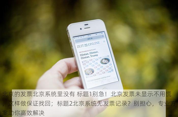 门头沟消防erp软件是什么？隐患排查轻松应对任务！