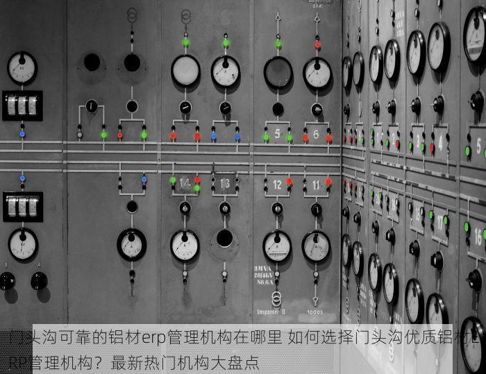 顺义业主共有资金会计核算指引：资金使用规范与共有资金管理