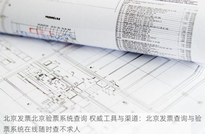 昌平保税记账软件：财务报表生成与出口退税申报全方位指南
