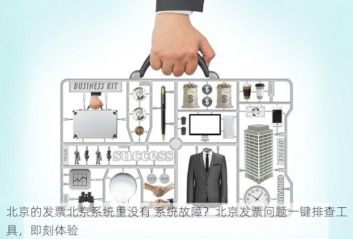 顺义奥臣实业erp 顺义奥臣实业ERP项目实施关键步骤与传统管理方式的区别详解