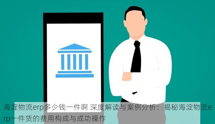 聚焦两会：丰台政对账热议与改革逻辑机遇探析