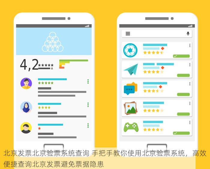 北京的发票北京系统里没有？这样做，高效找回丢失发票，发票问题不再愁！