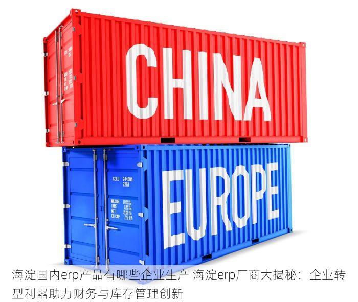 北京的发票北京系统里没有 北京发票系统故障？这七招助您降低损失