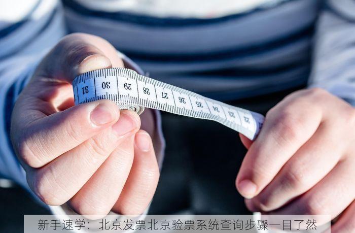 丰台会计记账价格贵不贵？最新行情分析与行业老手支招揭秘